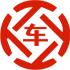 内江昇腾云汽车抵押贷款公司 